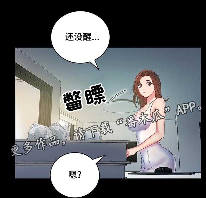 《网络因缘》漫画最新章节第14话 14_敞开心扉免费下拉式在线观看章节第【31】张图片