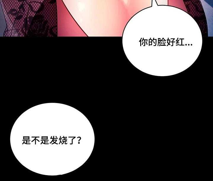 《网络因缘》漫画最新章节第14话 14_敞开心扉免费下拉式在线观看章节第【9】张图片