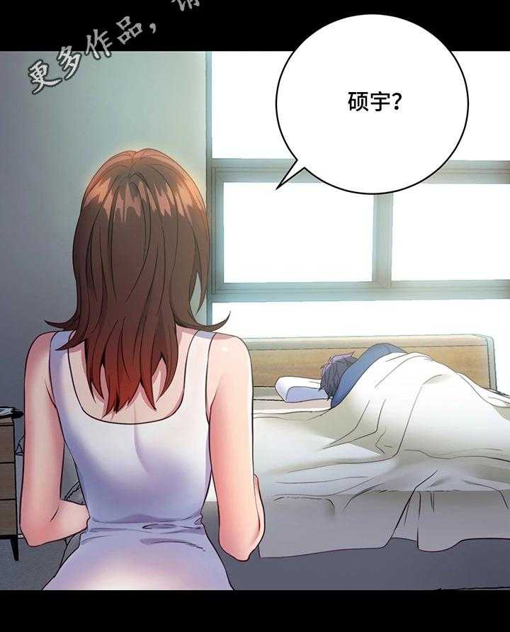 《网络因缘》漫画最新章节第14话 14_敞开心扉免费下拉式在线观看章节第【32】张图片