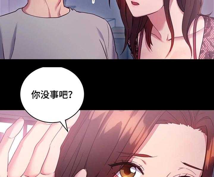 《网络因缘》漫画最新章节第14话 14_敞开心扉免费下拉式在线观看章节第【11】张图片