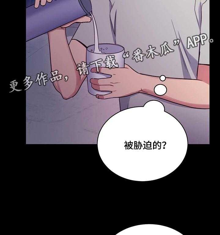 《网络因缘》漫画最新章节第14话 14_敞开心扉免费下拉式在线观看章节第【18】张图片