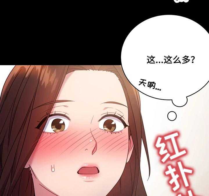 《网络因缘》漫画最新章节第14话 14_敞开心扉免费下拉式在线观看章节第【28】张图片