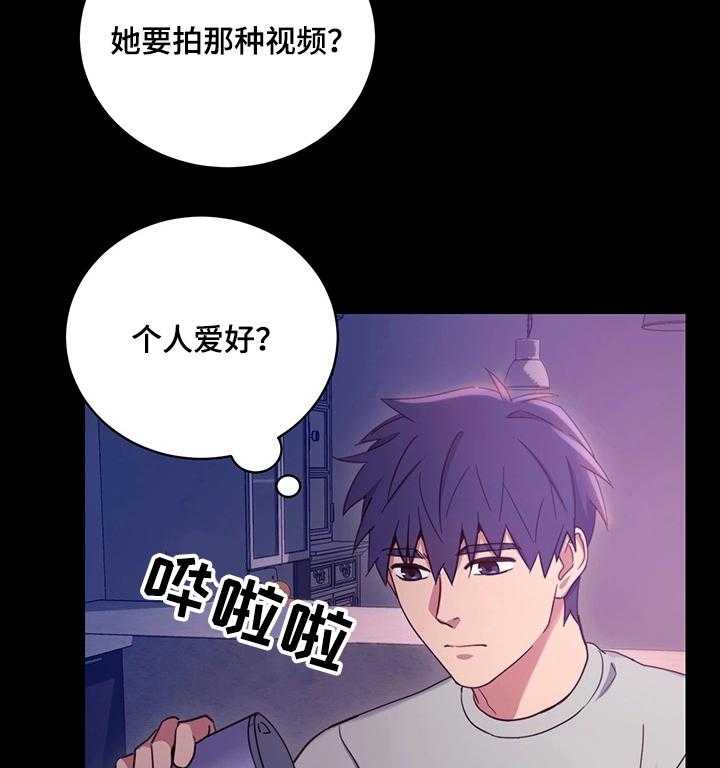 《网络因缘》漫画最新章节第14话 14_敞开心扉免费下拉式在线观看章节第【19】张图片