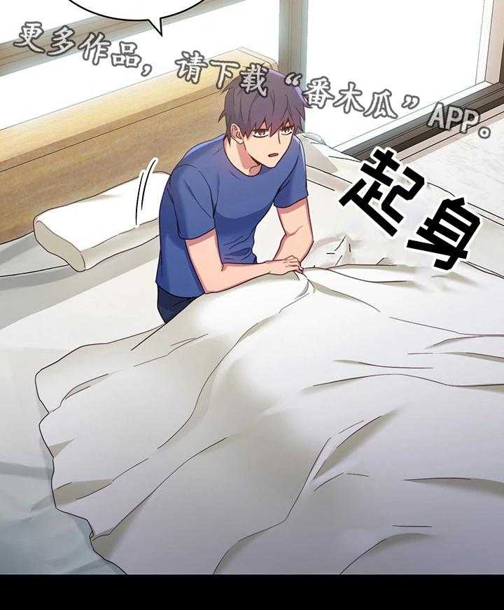 《网络因缘》漫画最新章节第14话 14_敞开心扉免费下拉式在线观看章节第【22】张图片