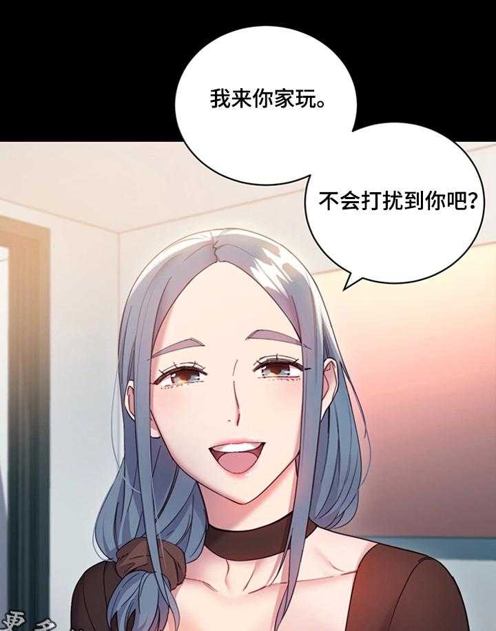 《网络因缘》漫画最新章节第16话 16_秘密免费下拉式在线观看章节第【37】张图片