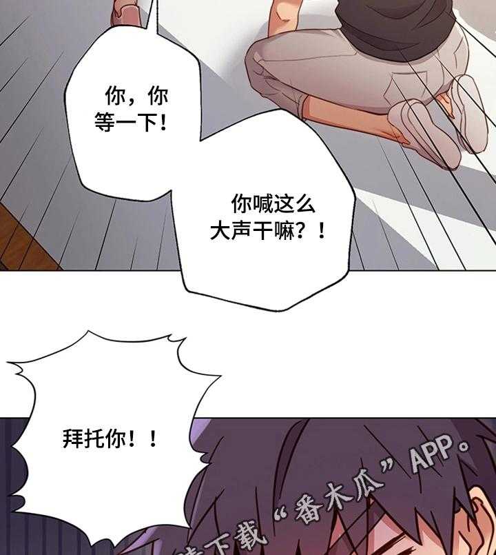 《网络因缘》漫画最新章节第16话 16_秘密免费下拉式在线观看章节第【2】张图片