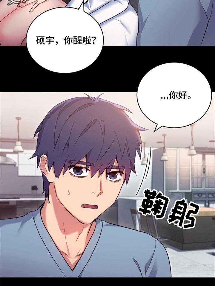 《网络因缘》漫画最新章节第16话 16_秘密免费下拉式在线观看章节第【38】张图片