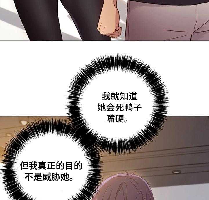 《网络因缘》漫画最新章节第16话 16_秘密免费下拉式在线观看章节第【14】张图片