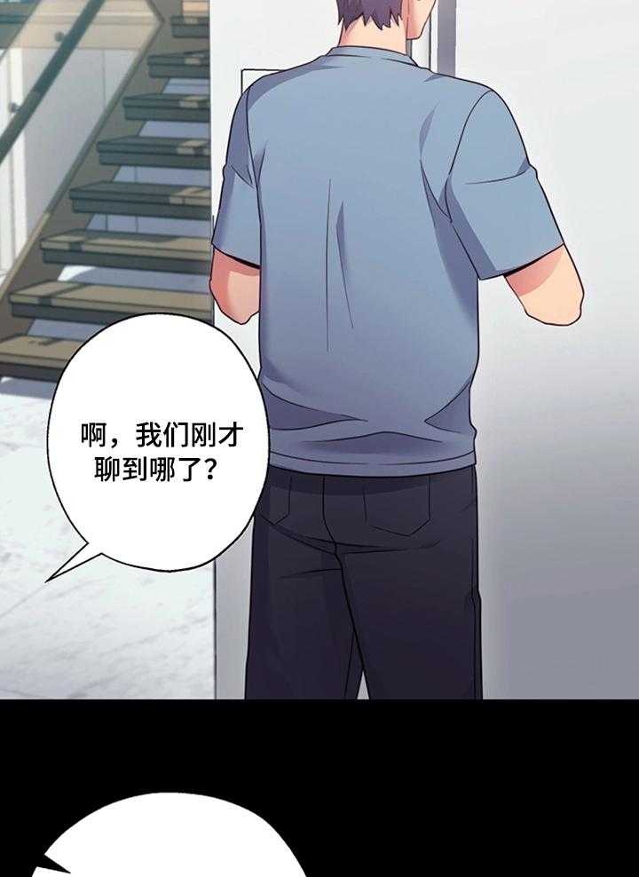 《网络因缘》漫画最新章节第16话 16_秘密免费下拉式在线观看章节第【31】张图片