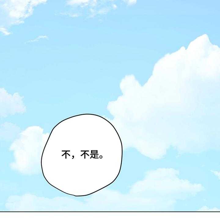 《网络因缘》漫画最新章节第16话 16_秘密免费下拉式在线观看章节第【23】张图片