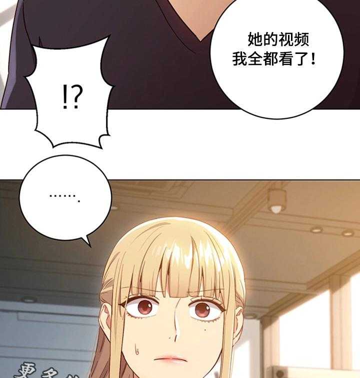 《网络因缘》漫画最新章节第16话 16_秘密免费下拉式在线观看章节第【20】张图片