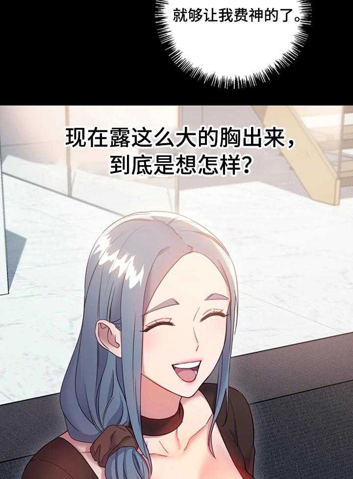 《网络因缘》漫画最新章节第16话 16_秘密免费下拉式在线观看章节第【33】张图片