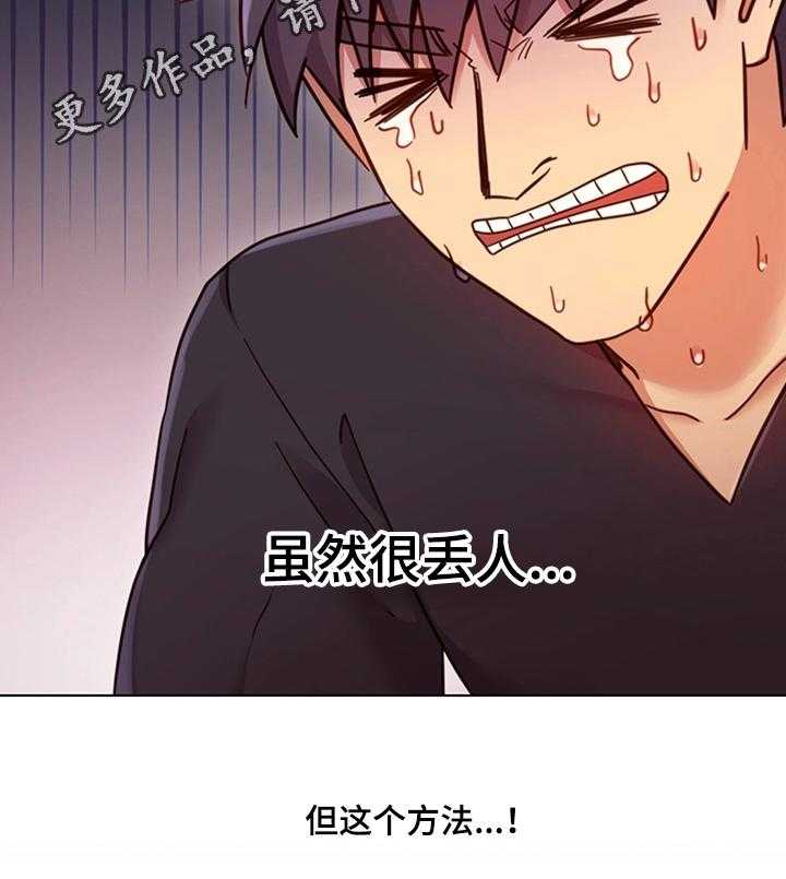 《网络因缘》漫画最新章节第16话 16_秘密免费下拉式在线观看章节第【1】张图片