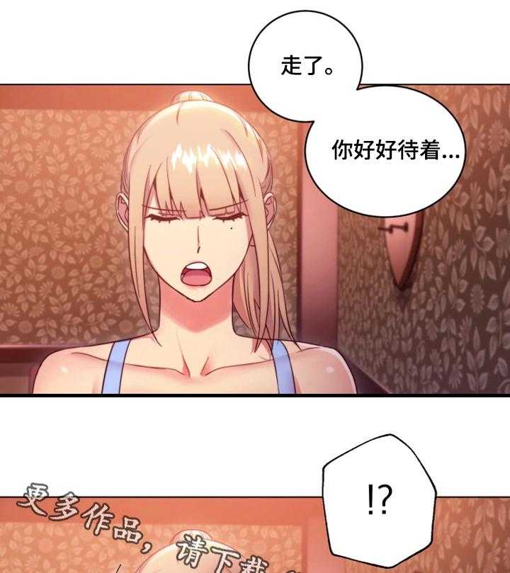 《网络因缘》漫画最新章节第18话 18_无法忍耐免费下拉式在线观看章节第【37】张图片