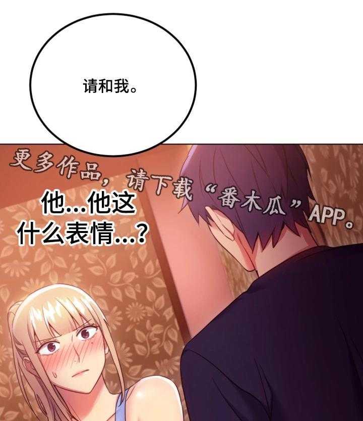 《网络因缘》漫画最新章节第18话 18_无法忍耐免费下拉式在线观看章节第【31】张图片