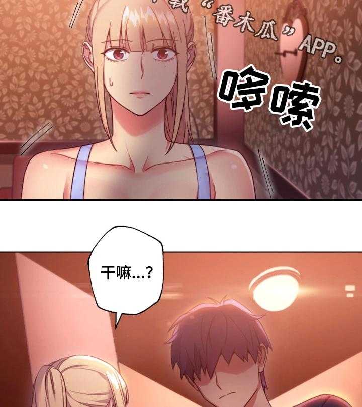 《网络因缘》漫画最新章节第18话 18_无法忍耐免费下拉式在线观看章节第【36】张图片