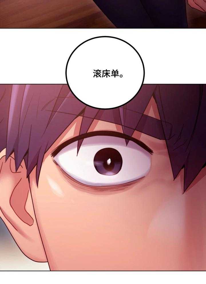 《网络因缘》漫画最新章节第18话 18_无法忍耐免费下拉式在线观看章节第【29】张图片