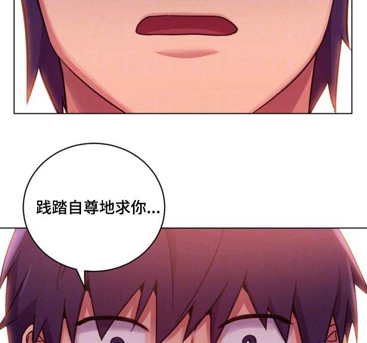 《网络因缘》漫画最新章节第18话 18_无法忍耐免费下拉式在线观看章节第【33】张图片