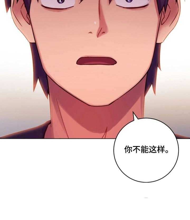 《网络因缘》漫画最新章节第18话 18_无法忍耐免费下拉式在线观看章节第【32】张图片