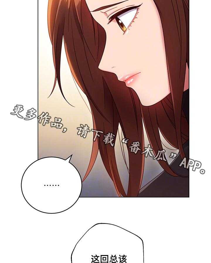 《网络因缘》漫画最新章节第18话 18_无法忍耐免费下拉式在线观看章节第【15】张图片