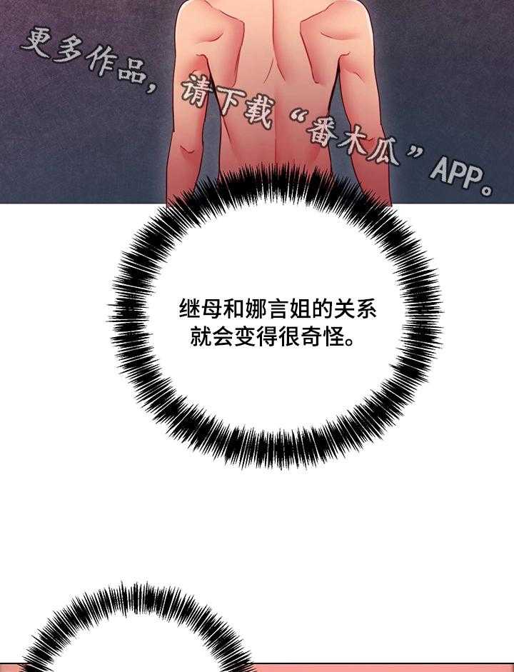 《网络因缘》漫画最新章节第18话 18_无法忍耐免费下拉式在线观看章节第【2】张图片