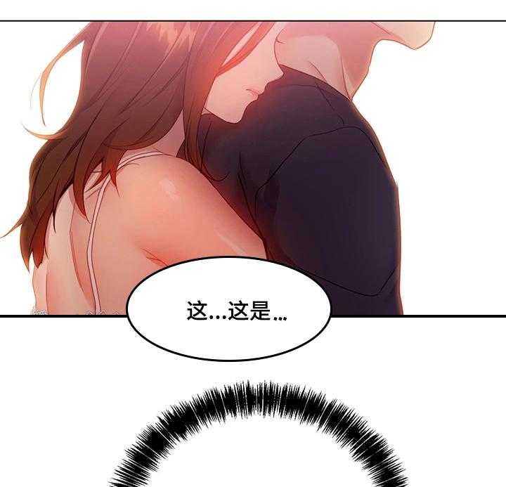 《网络因缘》漫画最新章节第19话 19_担心免费下拉式在线观看章节第【26】张图片