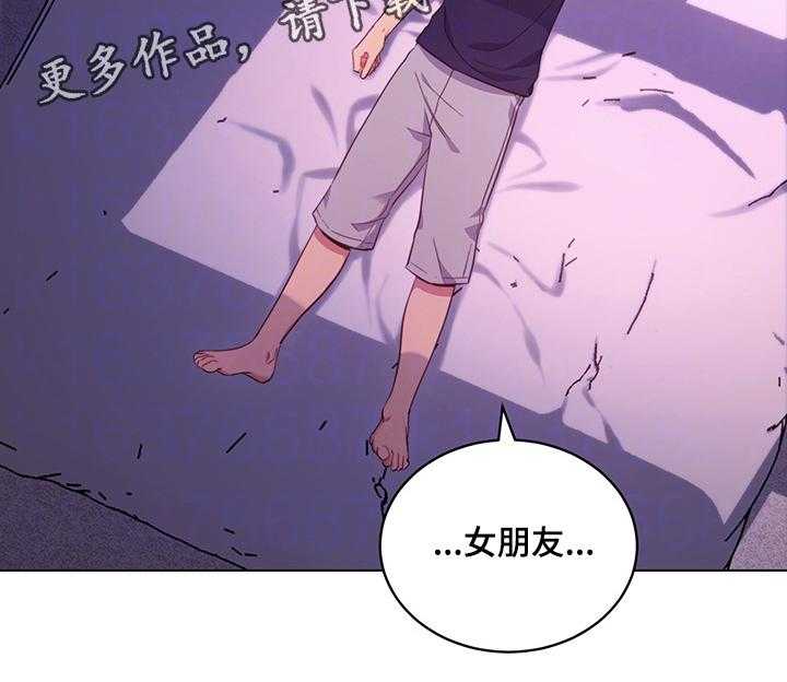 《网络因缘》漫画最新章节第19话 19_担心免费下拉式在线观看章节第【4】张图片