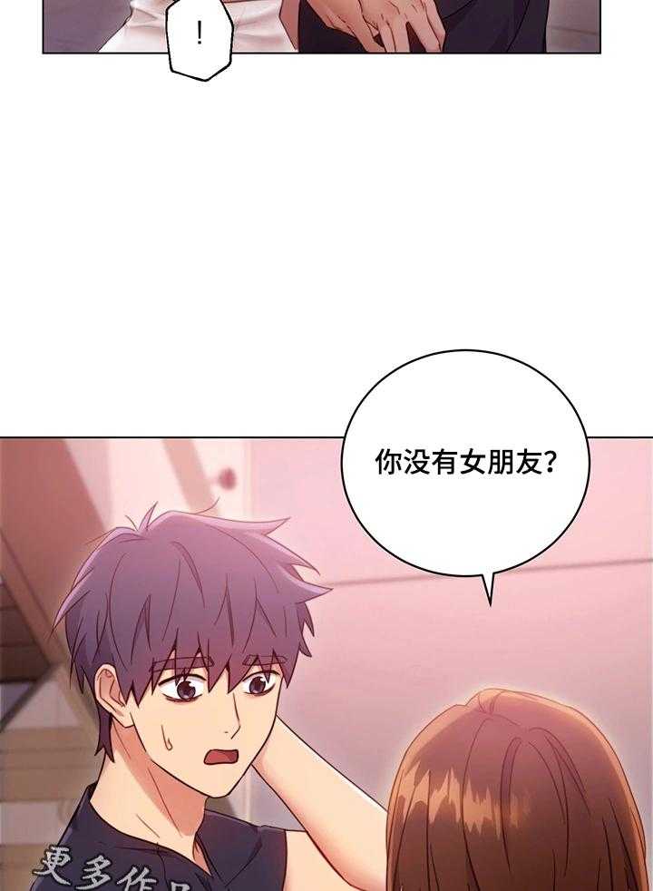 《网络因缘》漫画最新章节第19话 19_担心免费下拉式在线观看章节第【12】张图片