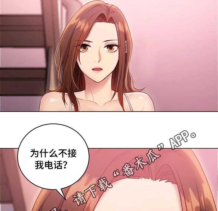 《网络因缘》漫画最新章节第19话 19_担心免费下拉式在线观看章节第【34】张图片