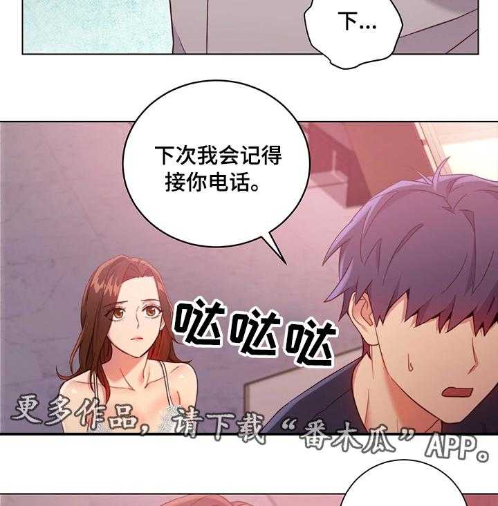 《网络因缘》漫画最新章节第19话 19_担心免费下拉式在线观看章节第【7】张图片