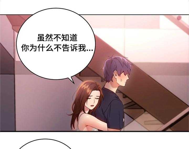 《网络因缘》漫画最新章节第19话 19_担心免费下拉式在线观看章节第【21】张图片