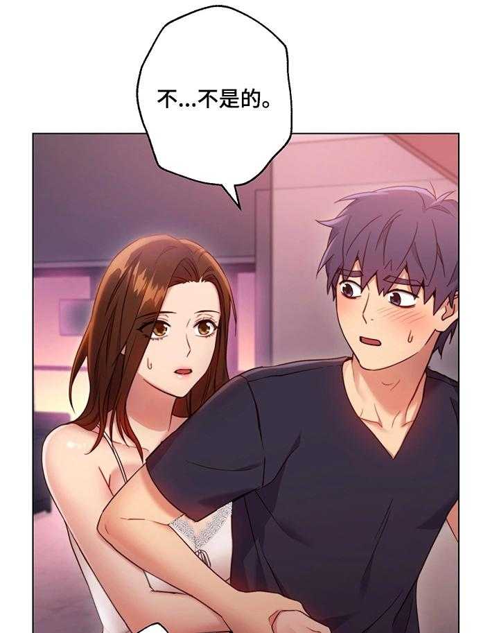 《网络因缘》漫画最新章节第19话 19_担心免费下拉式在线观看章节第【13】张图片