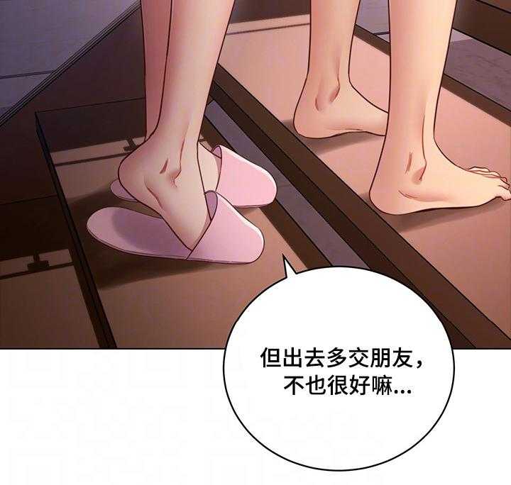 《网络因缘》漫画最新章节第19话 19_担心免费下拉式在线观看章节第【17】张图片