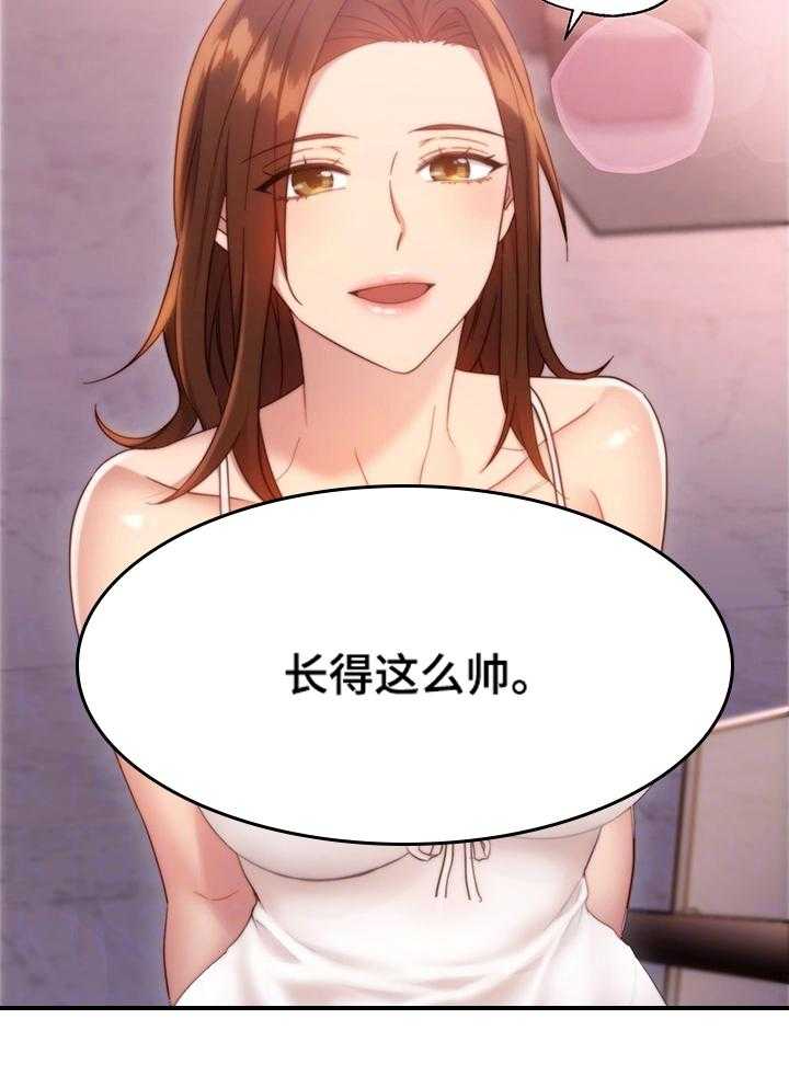 《网络因缘》漫画最新章节第19话 19_担心免费下拉式在线观看章节第【10】张图片