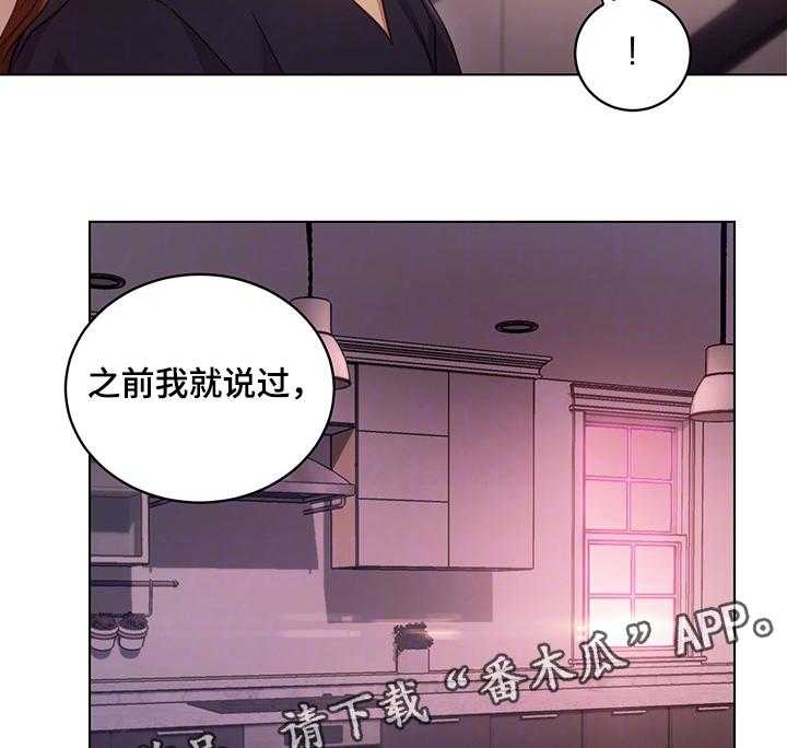 《网络因缘》漫画最新章节第19话 19_担心免费下拉式在线观看章节第【19】张图片