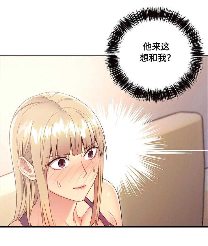 《网络因缘》漫画最新章节第20话 20_再来一次免费下拉式在线观看章节第【14】张图片