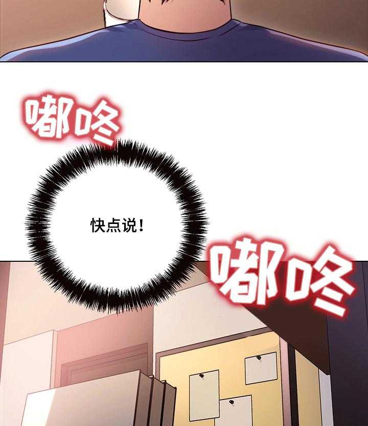 《网络因缘》漫画最新章节第20话 20_再来一次免费下拉式在线观看章节第【4】张图片