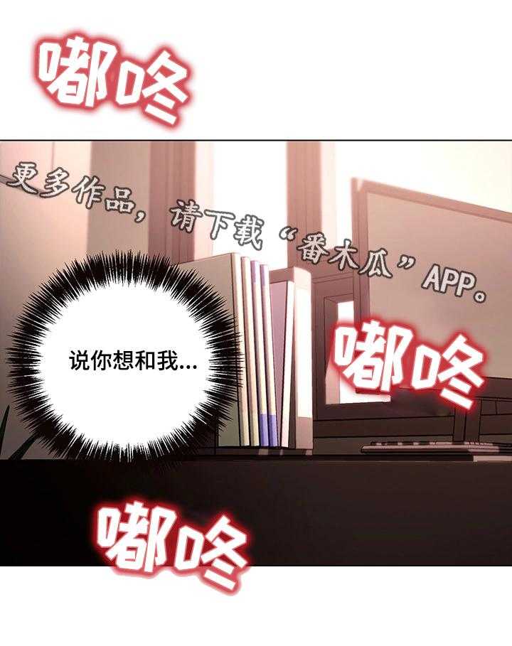 《网络因缘》漫画最新章节第20话 20_再来一次免费下拉式在线观看章节第【2】张图片