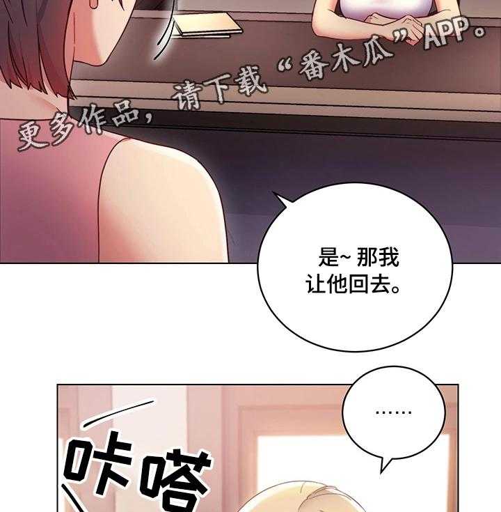 《网络因缘》漫画最新章节第20话 20_再来一次免费下拉式在线观看章节第【26】张图片