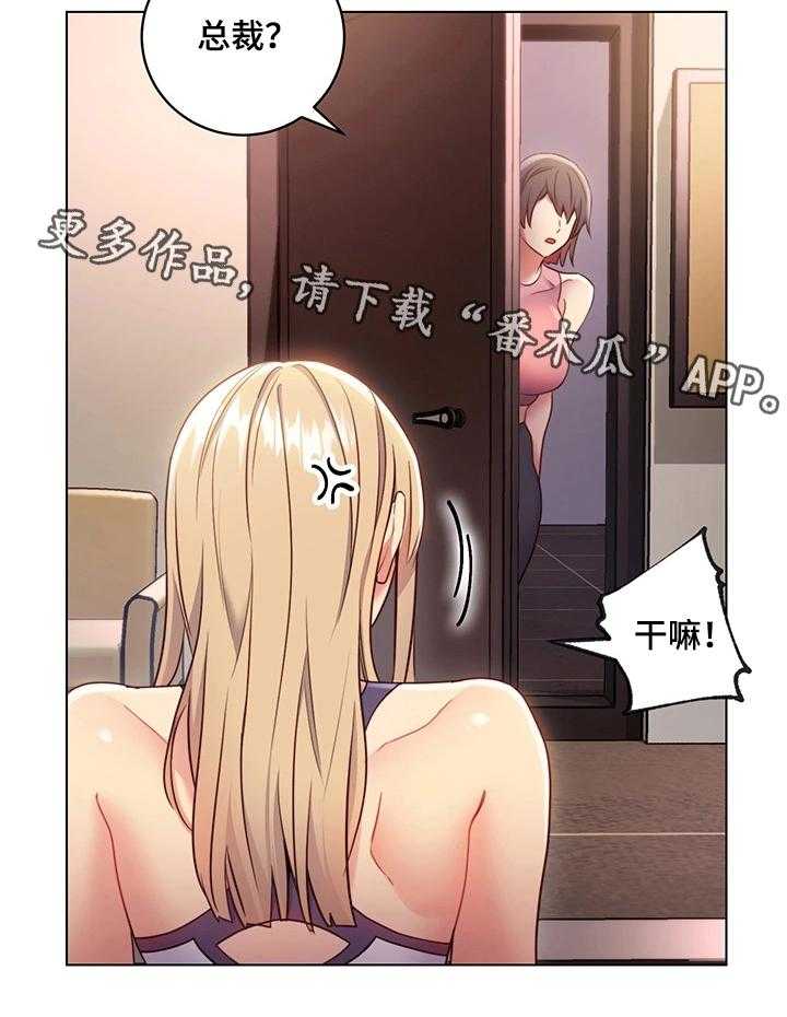 《网络因缘》漫画最新章节第20话 20_再来一次免费下拉式在线观看章节第【30】张图片