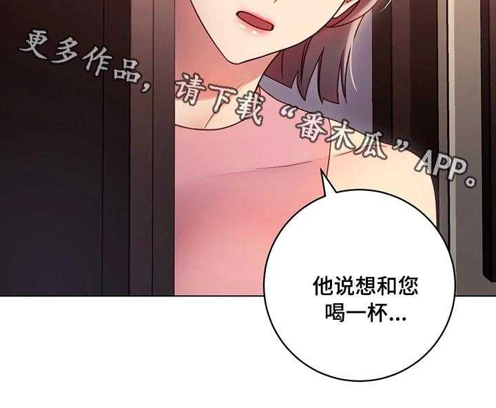 《网络因缘》漫画最新章节第20话 20_再来一次免费下拉式在线观看章节第【28】张图片