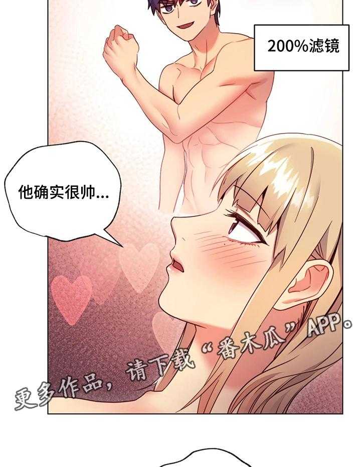 《网络因缘》漫画最新章节第20话 20_再来一次免费下拉式在线观看章节第【32】张图片