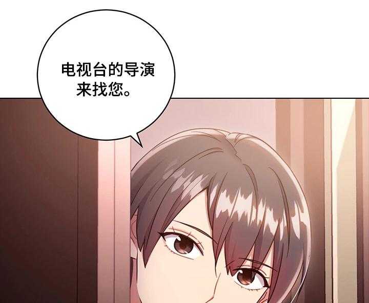 《网络因缘》漫画最新章节第20话 20_再来一次免费下拉式在线观看章节第【29】张图片