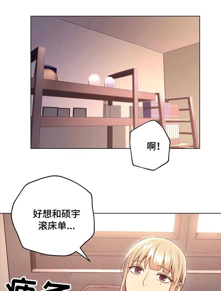 《网络因缘》漫画最新章节第20话 20_再来一次免费下拉式在线观看章节第【34】张图片