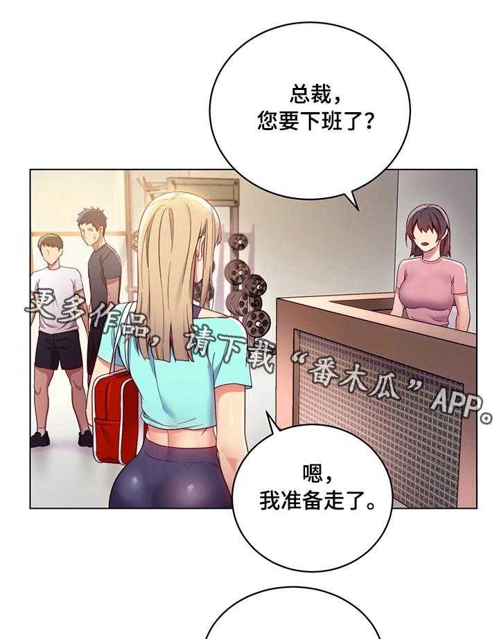 《网络因缘》漫画最新章节第21话 21_骚扰免费下拉式在线观看章节第【23】张图片