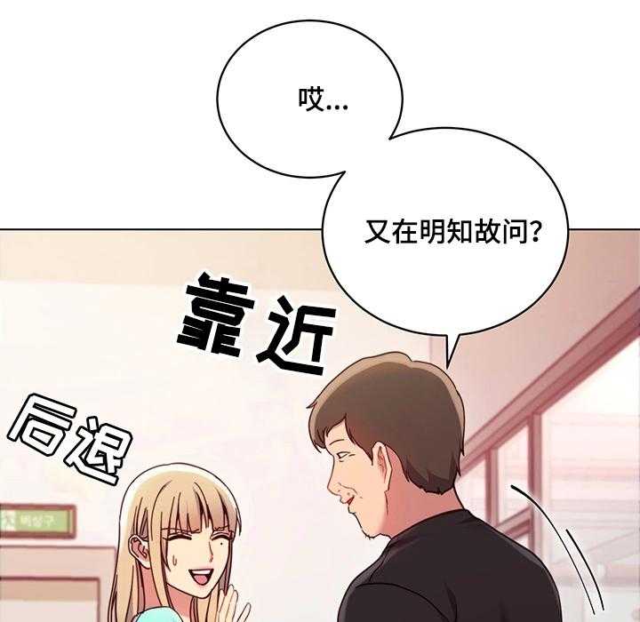 《网络因缘》漫画最新章节第21话 21_骚扰免费下拉式在线观看章节第【11】张图片