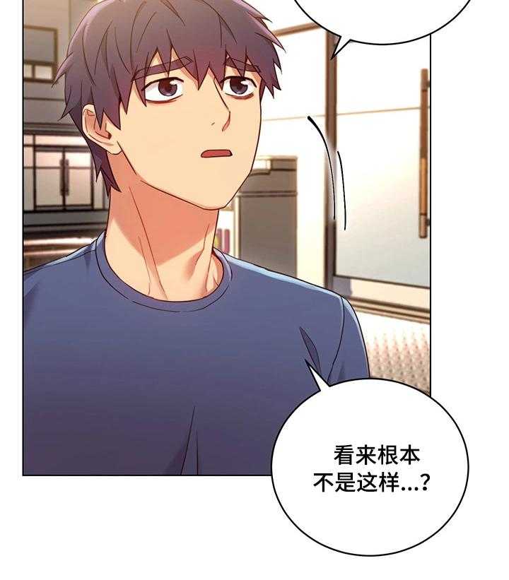 《网络因缘》漫画最新章节第21话 21_骚扰免费下拉式在线观看章节第【25】张图片