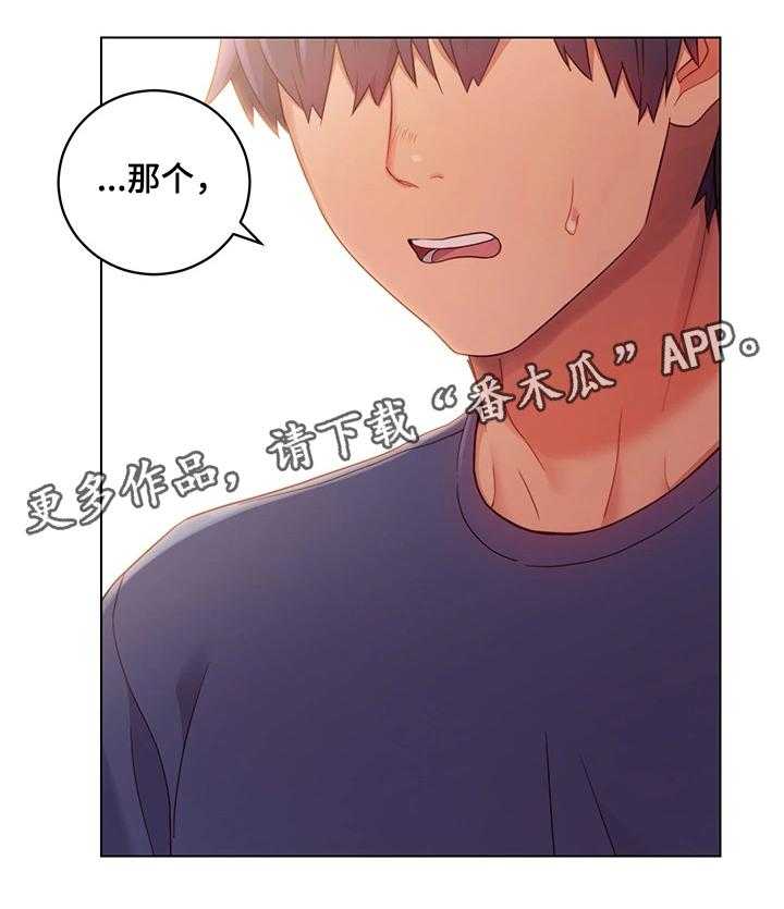 《网络因缘》漫画最新章节第21话 21_骚扰免费下拉式在线观看章节第【40】张图片