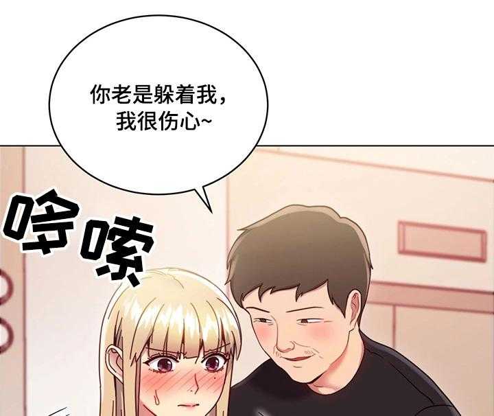 《网络因缘》漫画最新章节第21话 21_骚扰免费下拉式在线观看章节第【8】张图片