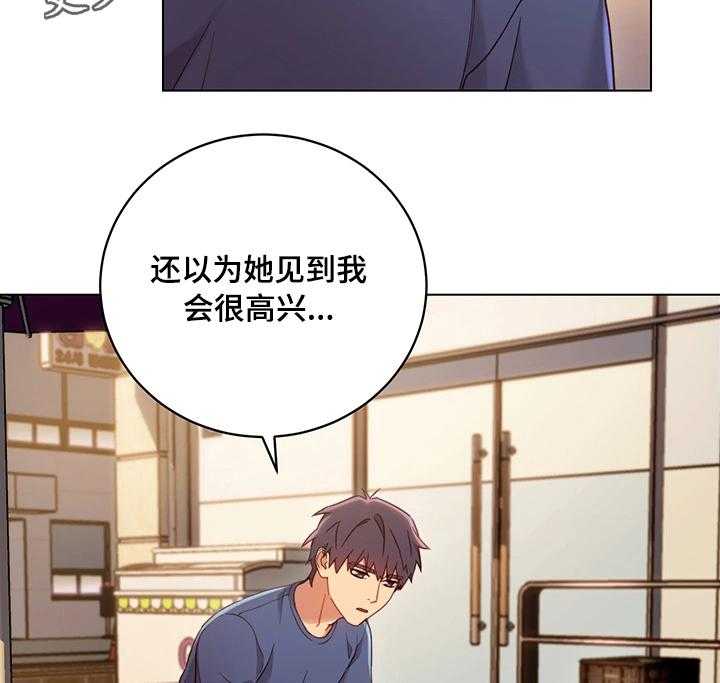 《网络因缘》漫画最新章节第21话 21_骚扰免费下拉式在线观看章节第【27】张图片